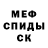 МЕТАДОН VHQ Emmanuel Vazquez