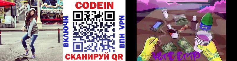 ссылка на мегу рабочий сайт  Кировск  Кодеиновый сироп Lean Purple Drank 