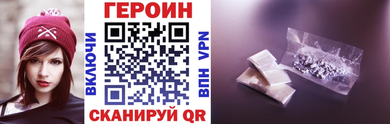 ГЕРОИН VHQ  Кировск 