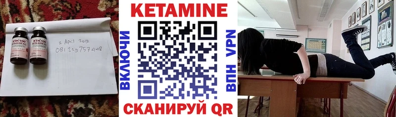 КЕТАМИН VHQ  маркетплейс наркотические препараты  Кировск 