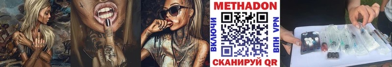 МЕТАДОН VHQ  Кировск 